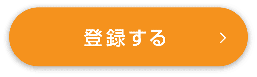参加登録するボタン