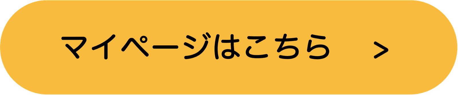新規お申し込みはこちらボタン